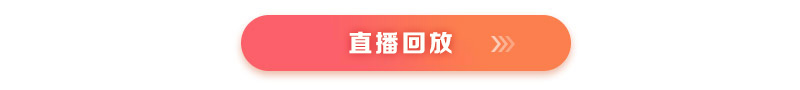 【免費(fèi)直播】2021鄉(xiāng)村全科助理醫(yī)師考情分析暨2022備考指導(dǎo)直播