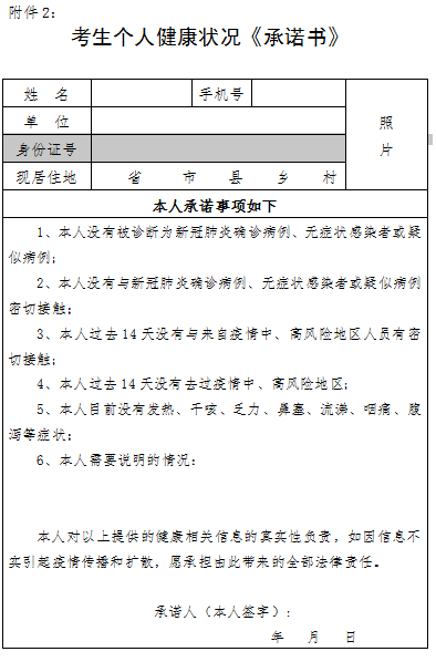 個(gè)人承諾書