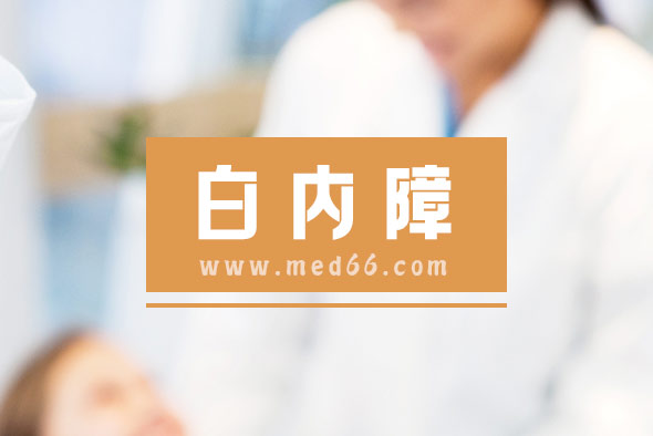 注意！6種情況會(huì)讓白內(nèi)障提前發(fā)生