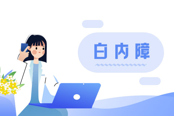 白內(nèi)障手術后如何護理眼睛？