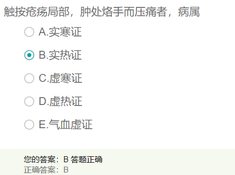 觸按瘡瘍局部，腫處烙手而壓痛者，病屬？