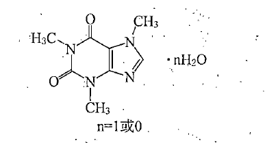 咖啡因的結(jié)構(gòu)1