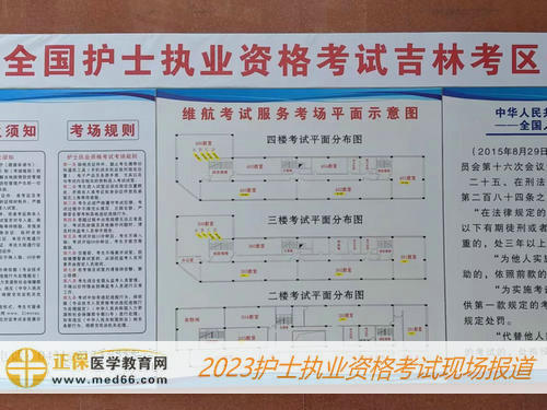 2023年護士考試考點考場平面示意圖