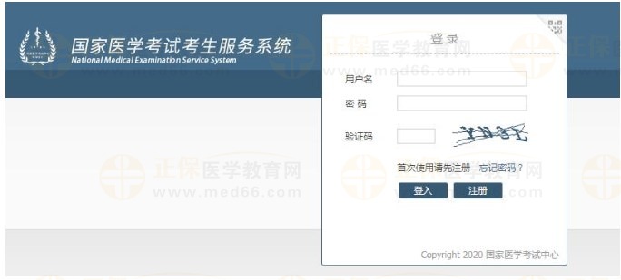 登錄報名時使用的用戶名、密碼