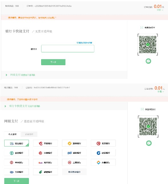 考生輸入銀行卡卡號相關(guān)信息+手機號短信驗證即可完成支付。