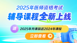 2025年新課全新升級