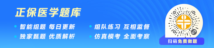 醫(yī)學教育網官方公眾號